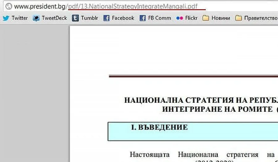 Чиновници нарекоха ромите "мангали"
