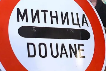 Митничарите отмениха протеста си заради атентата