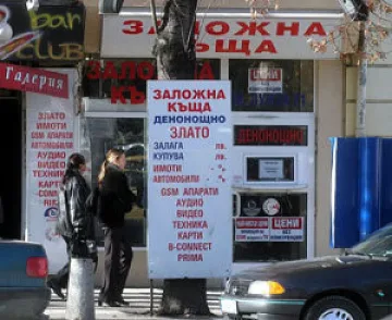 Залагат плазми за 50 лева