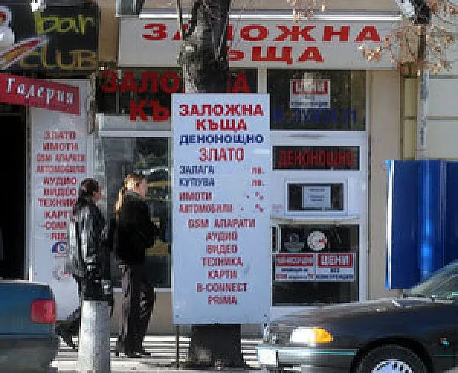 Залагат плазми за 50 лева