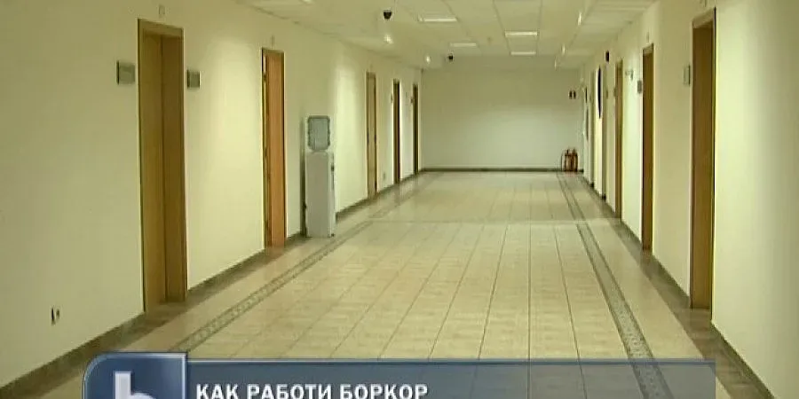 Над 2 млн. е глътнал центърът "БОРКОР"