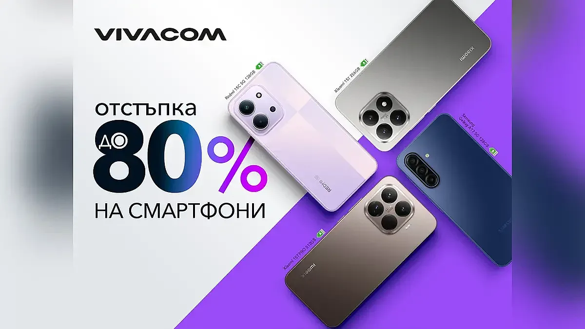 Vivacom с отстъпка до 80% на избрани смартфони през октомври