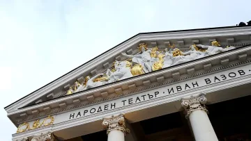 Голямо признание за Народния театър