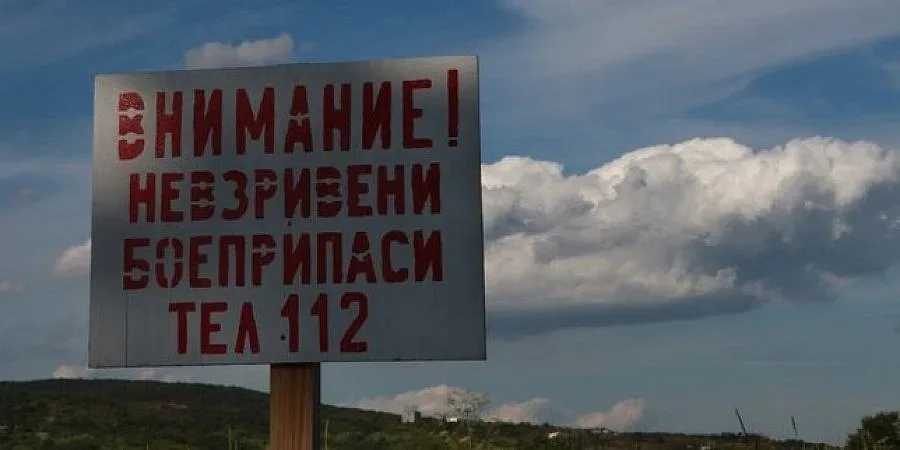 Дере до Петолъчката затлачено с опасни взривове
