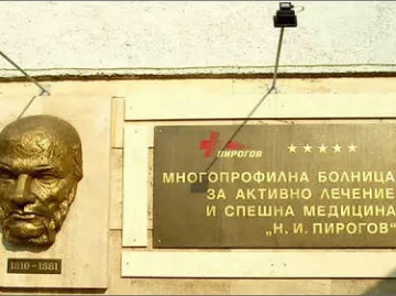Гласът на "Пирогов" хвърли оставка