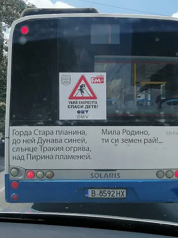 Уникален цирк във Варна! Какво правят шофьорите