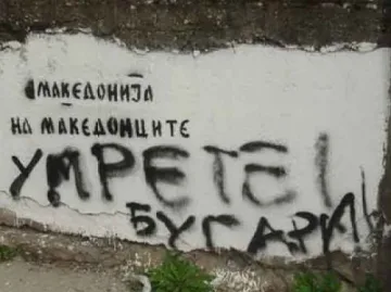 Бой в Скопие за Тодор Александров