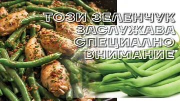 Бързо, лесно и полезно - пиле със зелен фасул