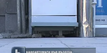 Кризата вдигна кафемашините във въздуха