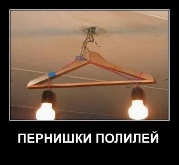 Черно тото с Рихтер