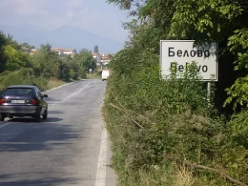 Белово пострада от труса повече от Велинград