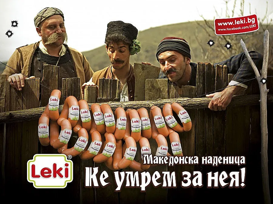 LEKI спечели бронзово EFFIE 2012