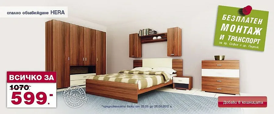 Мебели на един клик разстояние