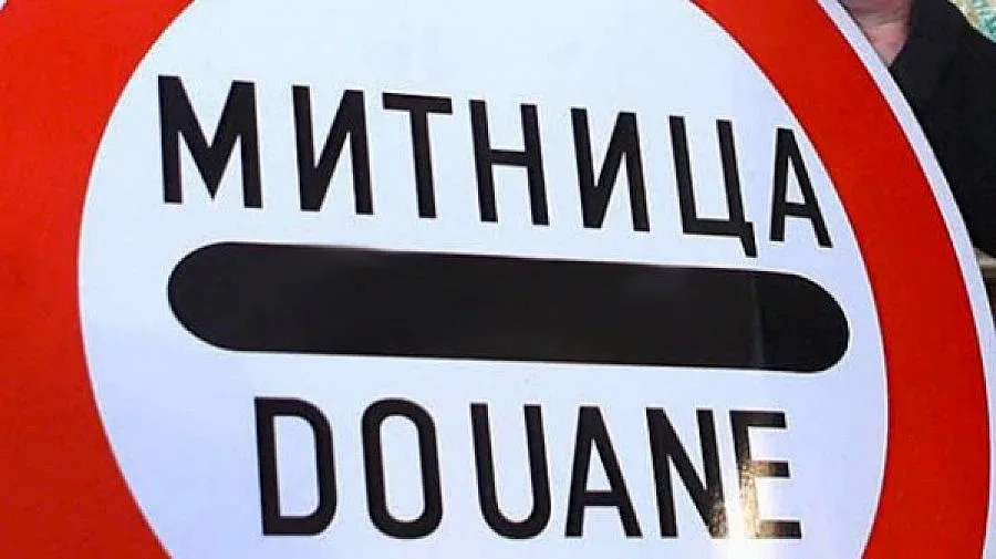 Бургас или Пловдив поемат Митница Свиленград