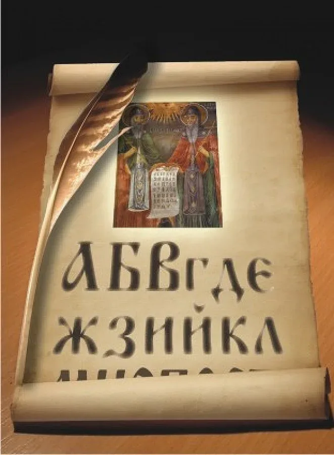 АБВ от Варна до Холивуд