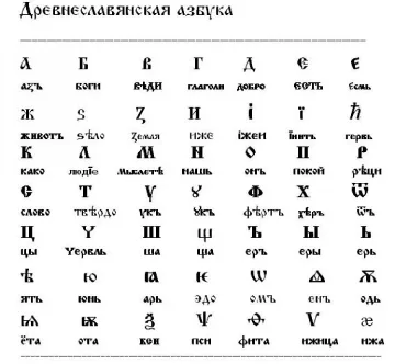 Кирилица или "климентица"?