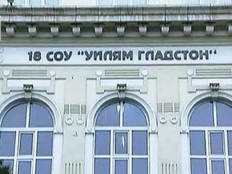 След земетресението и 18-о СОУ в София е затворено
