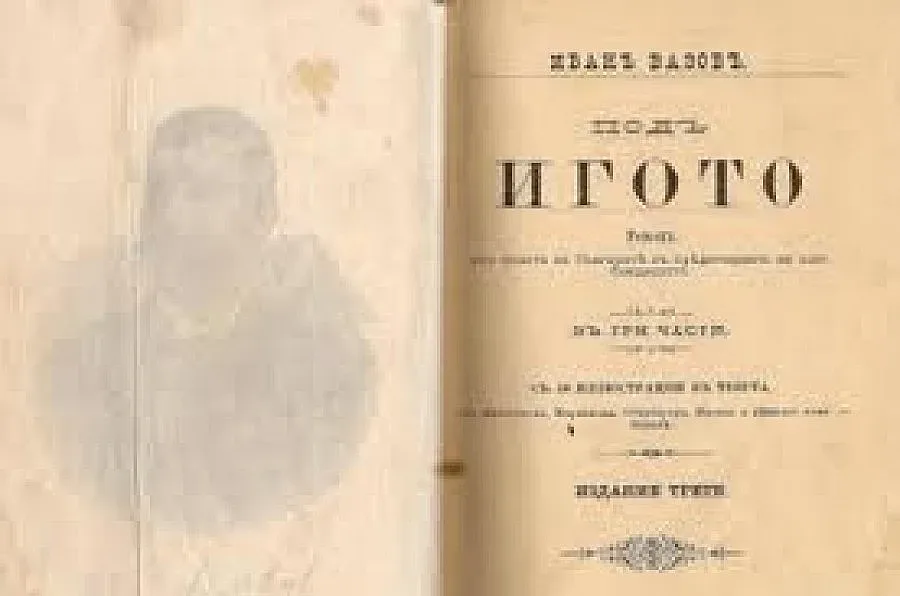 "Под игото" за зрелостниците на матурата