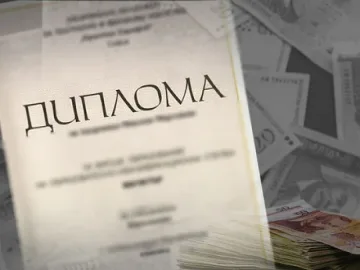 Студентки печатат фалшиви дипломи за висше