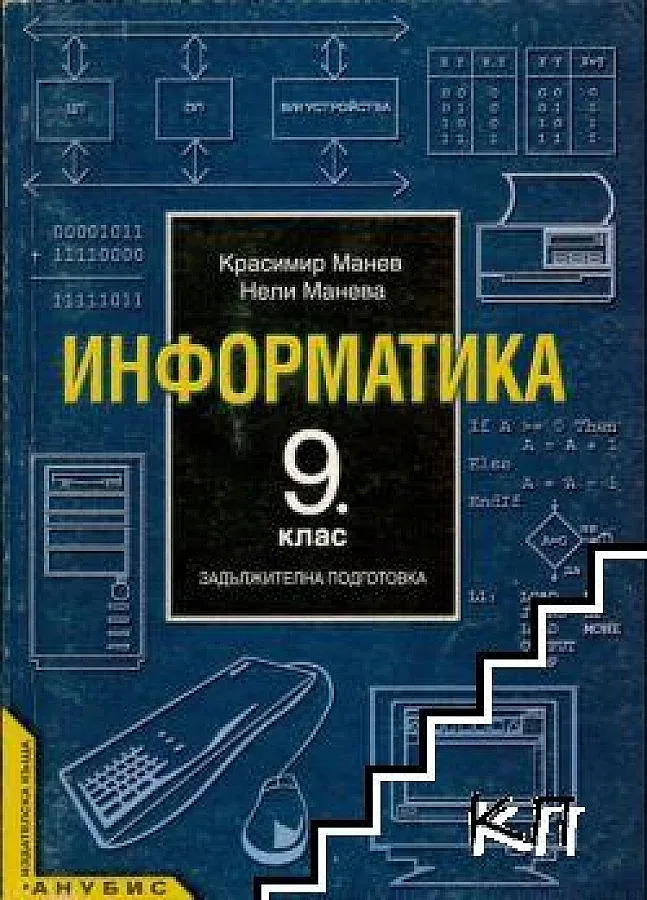 Поправиха учебниците за 9 и 10 клас