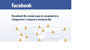 "Фейсбук" ще иска пари за съобщения на потребителите