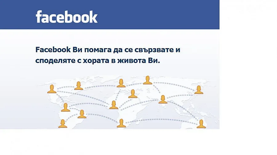 "Фейсбук" ще иска пари за съобщения на потребителите
