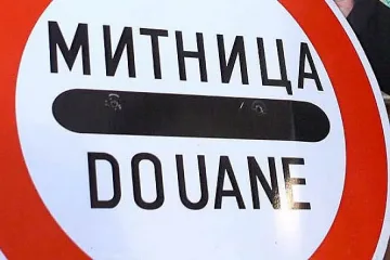Имотите на митничарите в онлайн регистър