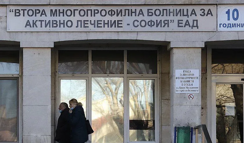 Предлагат сливане на две болници в София. Изненадата е голяма