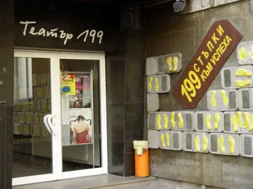 Евакуираха зрителите от столичен театър 