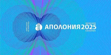 Литература на живо: Аполония 2025 среща читателите с Георги Господинов, Владимир Зарев, Йоанна Елми и други
