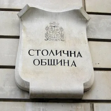 Съкращават 87 шефове в Столична община
