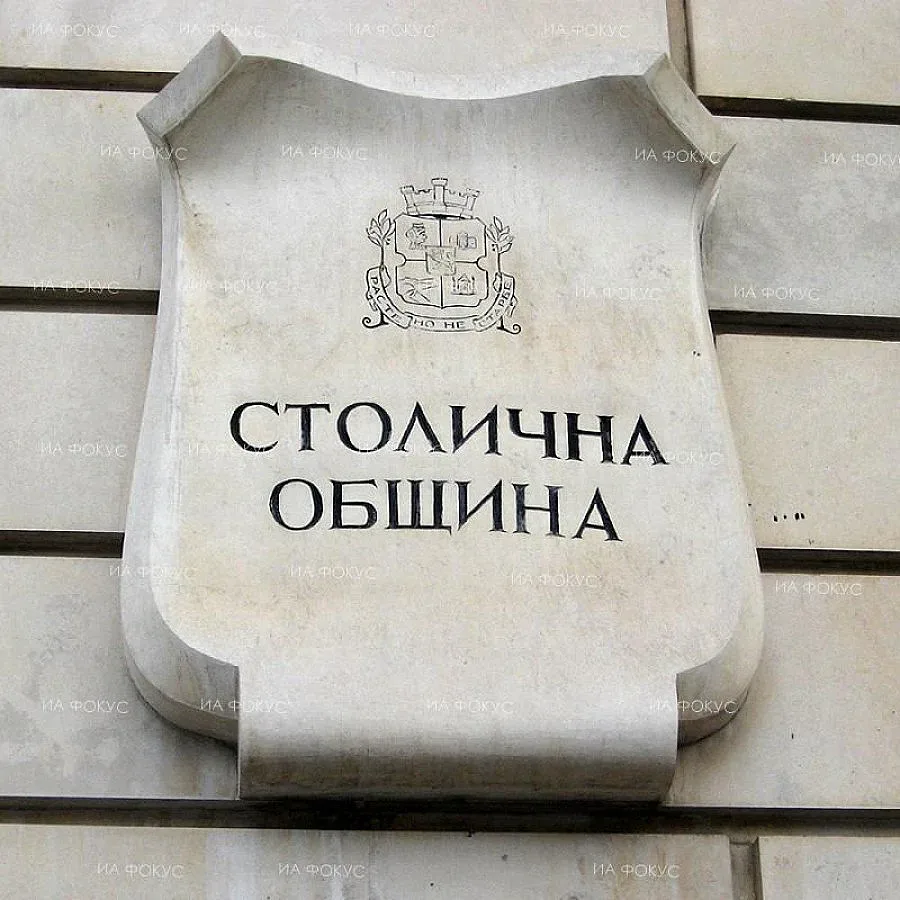 Съкращават 87 шефове в Столична община