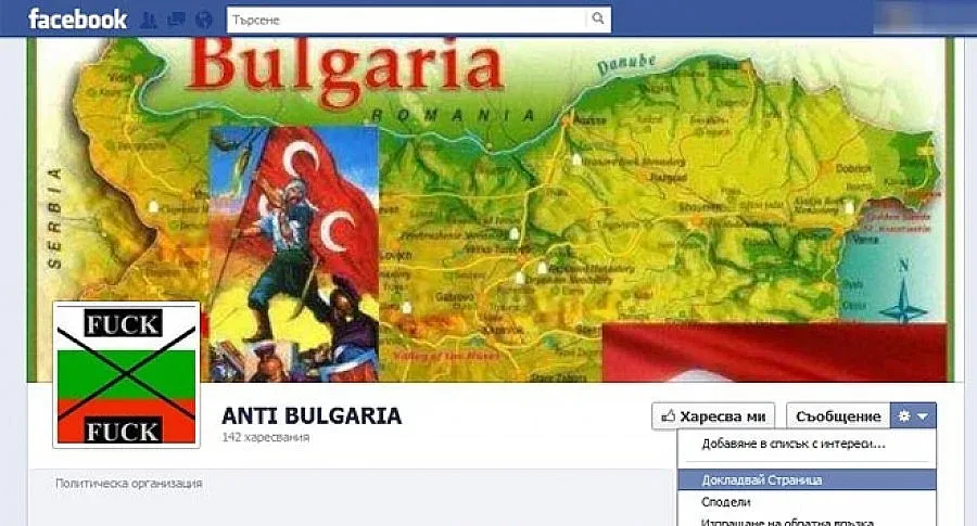 Война във Facebook за антибългарска група