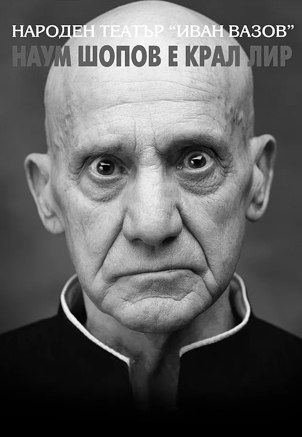 Наум Шопов преживя три байпаса, направи опит за самоубийство