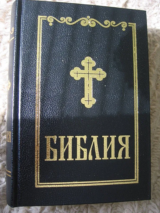 Дометиан дари библии на полицаи