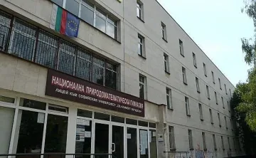 Преобразяват НПМГ. Най-чаканата новина