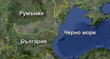 Румъния: Нямаме териториални претенции към България