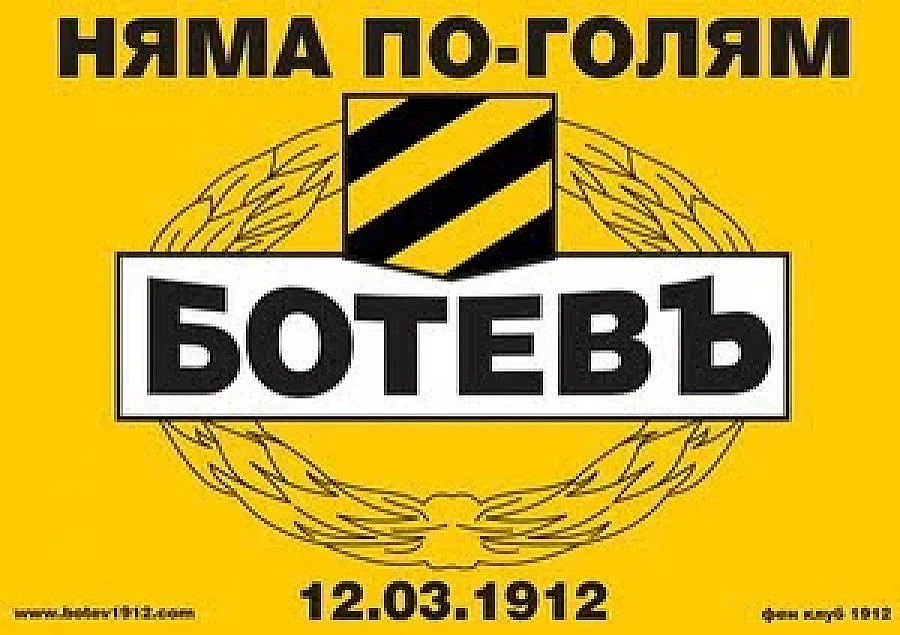 "Ботев" смени "Пърпъл" с Васко Кеца
