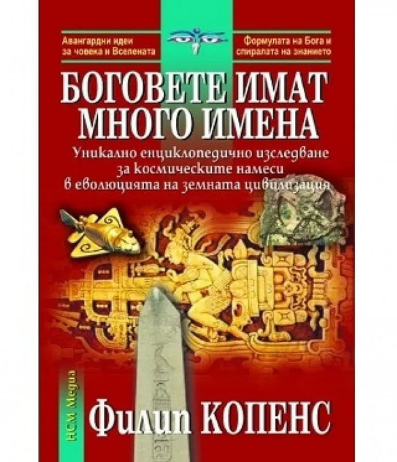 Извънземните сме били ние