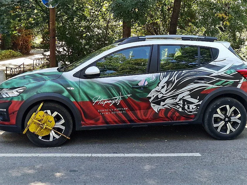 Лошо! Закопчаха имущество на Величие