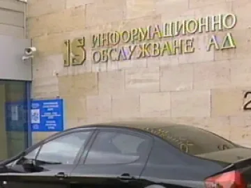 Александър Колев оглави "Информационно обслужване"