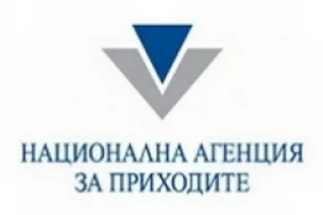 НАП пусна четири нови електронни услуги  
