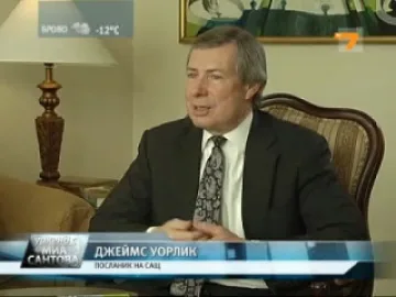 Щатски фирми готови да игрят за ядрената ни енергетика