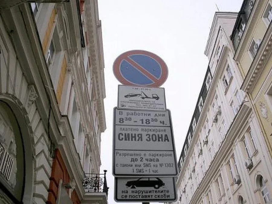 Нощна синя зона в София