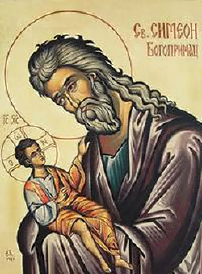 Църквата почита Св. Симеон Богоприемец