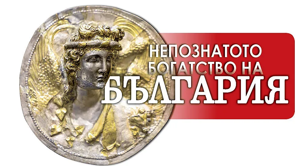 Фондация търси младите будители. Разказваме непознатото богатство на България