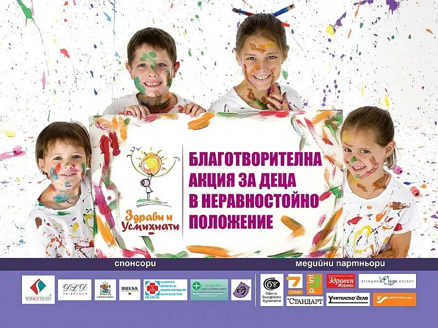 70% от хлапетата в домовете с гръбначни изкривявания