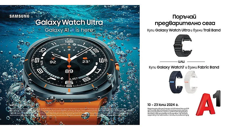 А1 стартира предварителните поръчки на Samsung Galaxy Watch7 и Samsung Galaxy Watch Ultra