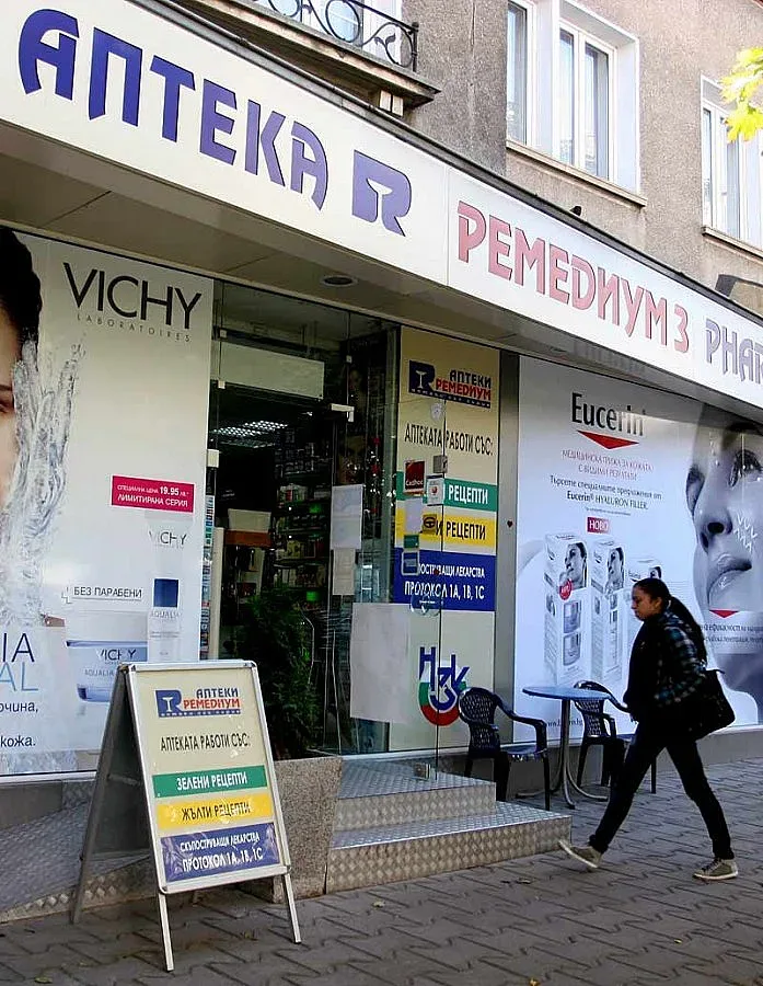 Купуваме онлайн лекарства от аптеките