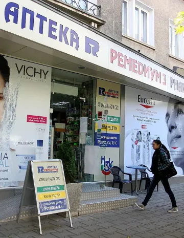 Връщаме стари лекарства с касов бон